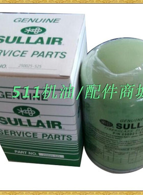 适寿力空压机配件机油过滤器芯250025-524/250026-982/250028-032