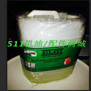 乐机空压机油000998053山东乐机空气压缩机专用油乐机高级冷却液