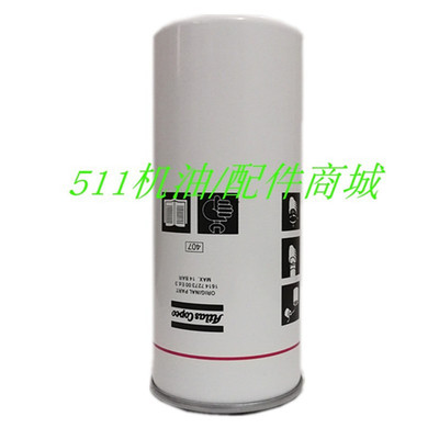 阿特拉斯机油过滤器1613610500储气罐冷干机配件1613610590机油滤