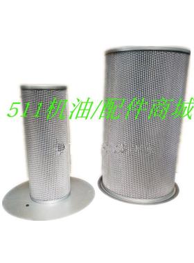 LS250螺杆空压机初级油气分离器88298001-705/88298002-137油分芯