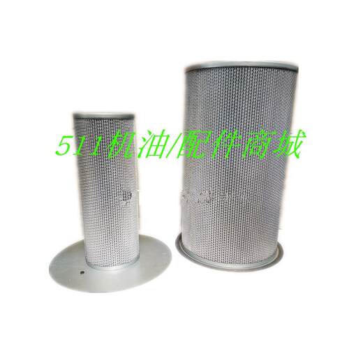 LS250螺杆空压机初级油气分离器88298001-705/88298002-137油分芯