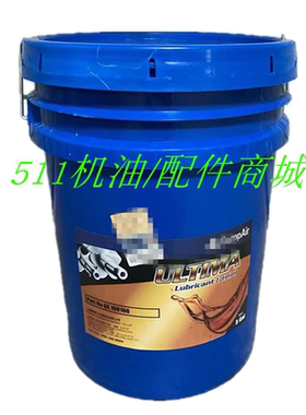ULTIMA康普艾螺杆式空压机油8000小时压缩机油QX108106专用冷却液