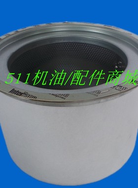 英格索兰螺杆空压机配件油雾分离器54601513空压机油气分离器油分