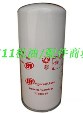 适用英格索兰空压机配件油气分离器22388045油雾分离器芯23999725