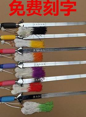 武术表演剑武术剑晨练剑未开刃
