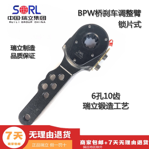 瑞立刹车调整臂锻造BPW桥塞夫桥