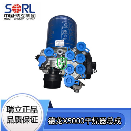 瑞立干燥器总成原装品质