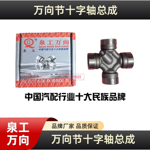 旋耕机拖拉机万向节十字轴承