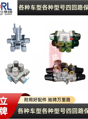 瑞立干燥器总成四回路保护阀