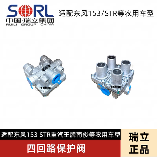 瑞立干燥器总成四回路保护阀