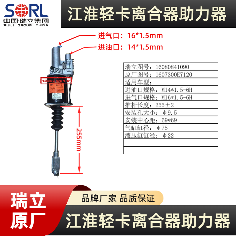 江淮轻卡康铃骏铃帅铃离合器分泵