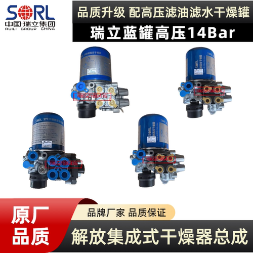 瑞立干燥器总成解放车型