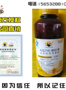 名师调香青岛花帝大厨四宝公司第17店A8216新红枣500g