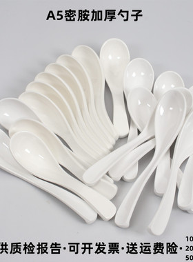 白色勺子密胺A5粥勺拉面勾勺汤勺长柄火锅店调羹塑料勺子商用包邮