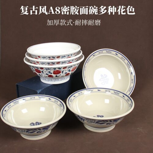密胺仿古加厚牛肉拉面碗米粉碗
