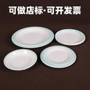 包邮 A8密胺仿瓷圆盘创意盘子商用炒菜盘 绿纹凉菜碟子快餐店小菜碟