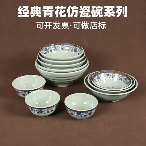 A5密胺仿瓷中式小汤碗面碗米饭碗