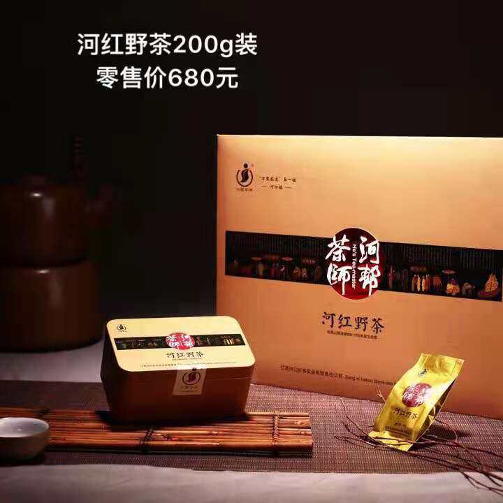 铅山河红茶2025年新茶200G正山小种江西河红谷雨河红野茶精致礼盒