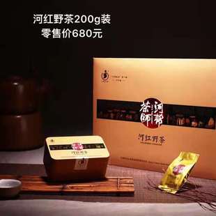 铅山河红茶2025年新茶200G正山小种江西河红谷雨河红野茶精致礼盒