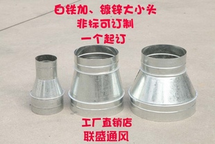 镀锌白铁皮圆形排烟管道大小头螺旋通风管变径油烟机烟囱异径转接