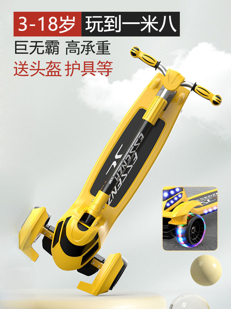 大孩儿童滑板车3-6-8-10大童12岁以上成人踏板闪光折叠滑滑溜溜车