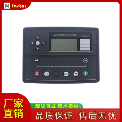DSE8610深海控制器控制模块