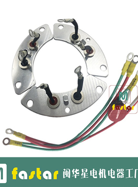 美奥迪发电机原装进口整流盘励磁盘轮Mecc Alte二极管模块T30