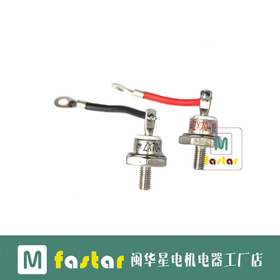 无刷发电机旋转整流二极管