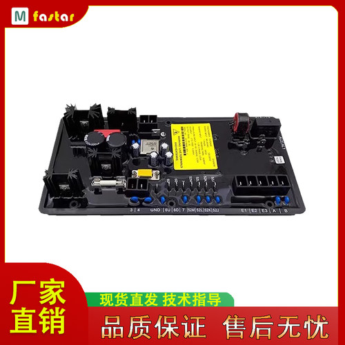 调压板励磁稳压板电压调节器