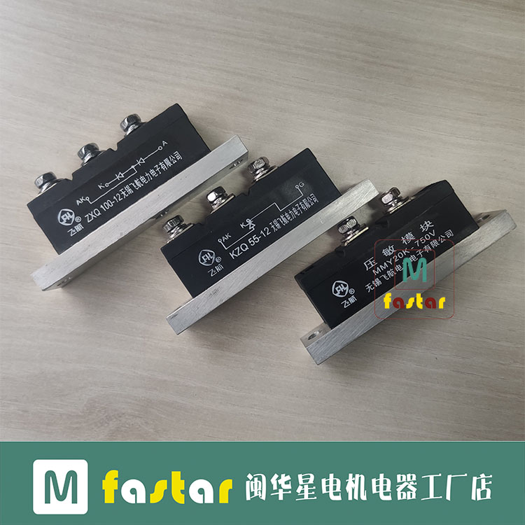 MMY20K-750V 无锡飞航西门子发电机整流模块 ZXQ100-12 KZQ55-12 五金/工具 发电机组零部件 原图主图