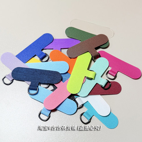 ins精致手机挂绳固定片夹片垫片手机链手机壳无孔专用防丢贴片薄