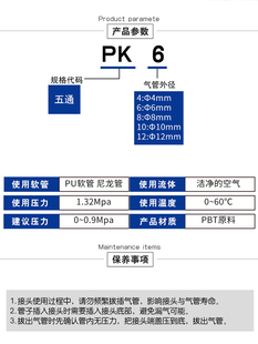 PK12 气管接头气动快速 全 五通 PK6 接外径PK10 PK8 塑料快插PK4