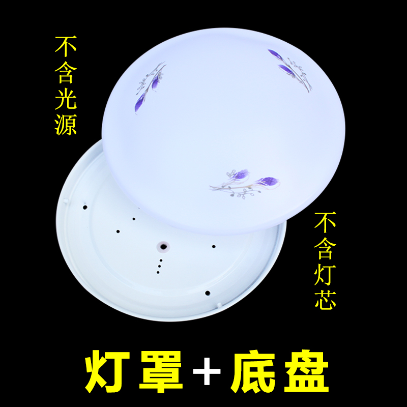 diy吸顶灯灯罩外壳罩子带底盘 圆形简约厨卫阳台过道照明灯具配件