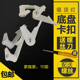 加强圆形吸顶灯固定底座卡扣卡脚老式灯罩卡子LED灯具配件配螺丝