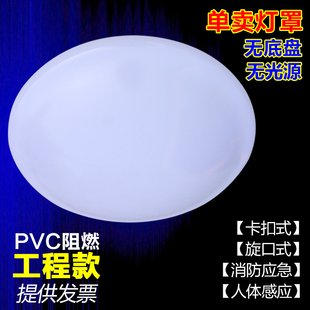 全白圆形吸顶灯罩外壳罩阳台楼道走廊工程物业应急阻燃灯具配件