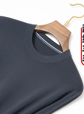 恒澳冬季羊毛衫男100%纯长袖针织打底衫套头中年毛衣圆领精纺男装