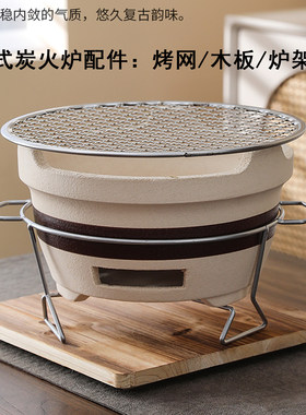 围炉煮茶老式炭火炉配件不锈钢烤网炉架隔热板烧烤碳