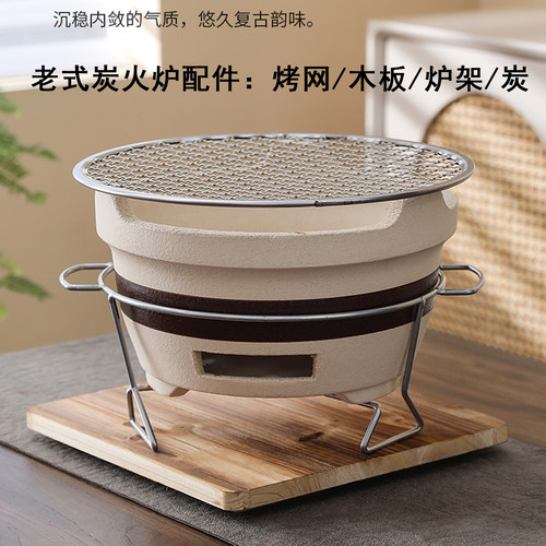 围炉煮茶老式炭火炉配件不锈钢烤网炉架隔热板烧烤碳