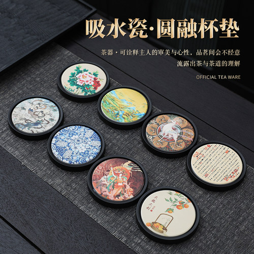 中式吸水电木杯垫防烫隔热陶瓷垫创意水墨画圆形功夫茶具配件杯托