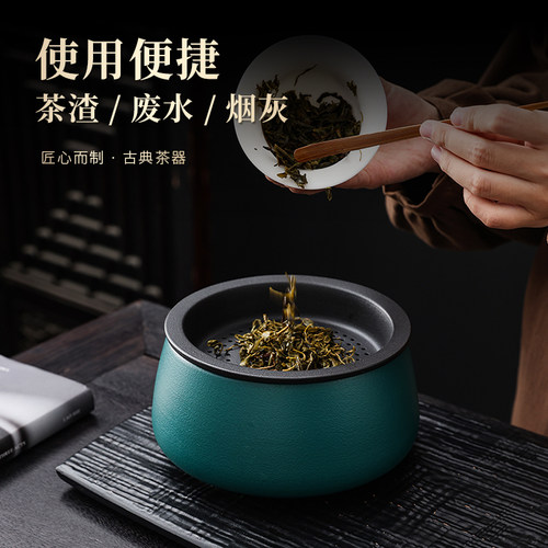 干湿分离陶瓷茶渣缸桌面家用带过滤盖水盂茶台废水桶烟灰缸大口径