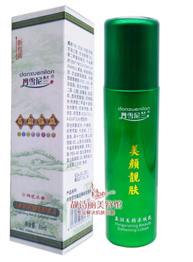 正品丹雪尼兰盈润美颜柔肤乳 中华古韵乳液亮肤保湿滋润化妆品