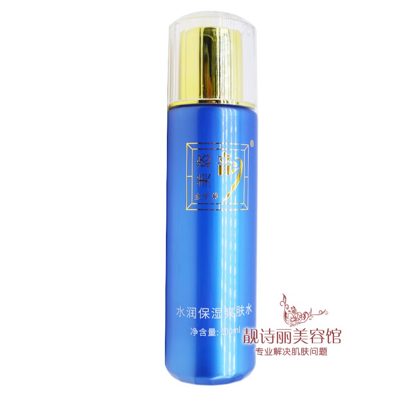 金至尊美恣韵水润保湿爽肤水 美之韵爽肤水滋润提亮肤色化妆品