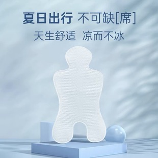 hagaday哈卡达婴儿推车凉席儿童餐椅凉垫安全座椅冰垫通用坐垫