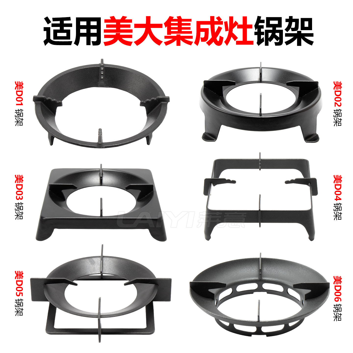 适用美大集成灶架环保灶炉架支架下沉式聚能环锅架灶具配件大全图片