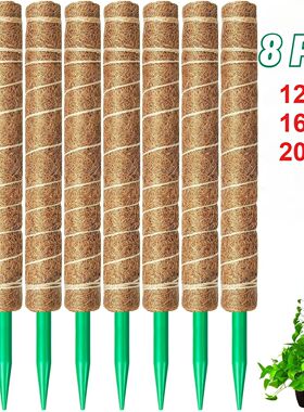 Moss Pole 20 Inch 8Pcs 12in Coir Totem Poles Moss Climbing