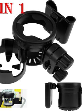 3 In 1 Baby Stroller Cup Holder Adjustable 360° Rotation