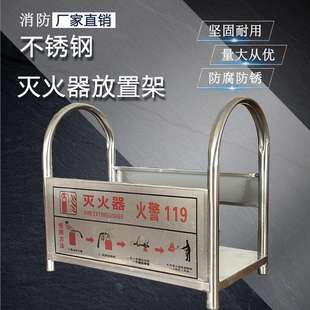 不锈钢灭火器架子消防器材落地支架灭火器放置架底座4kg/8公斤