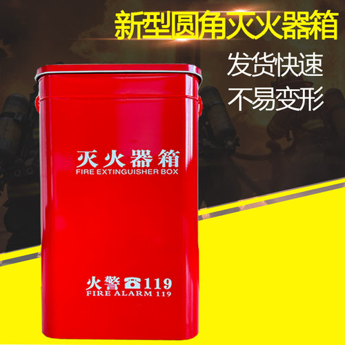 幼儿园灭火器箱消防箱