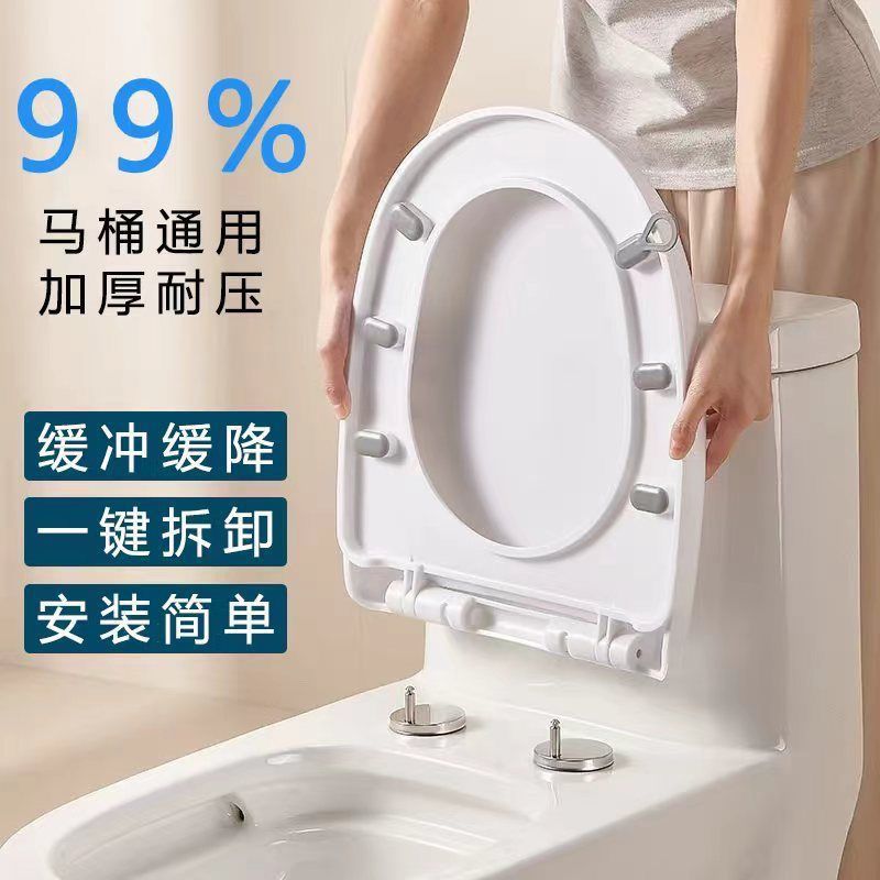 马桶盖推拉式抽通用便池