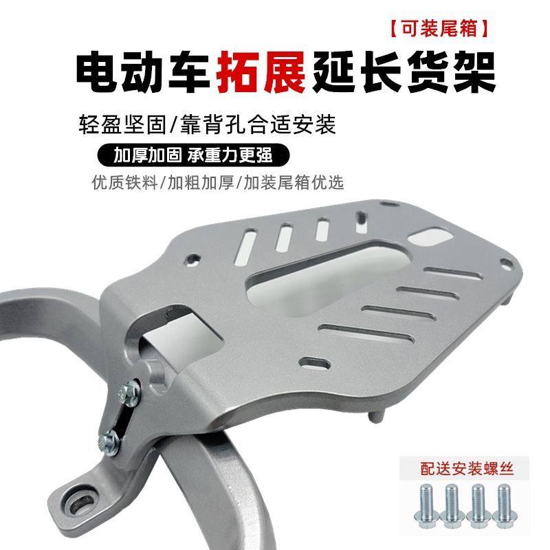 电动车后尾架子电动车尾箱支架加厚折弯后尾架拓展后靠背后货架雅,电动车/配件/交通工具,电动车/摩托货架,淘宝优惠券,粉丝福利购,淘宝优惠卷